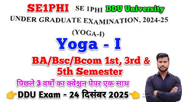 DDU yoga question paper | yoga 1 ddu question paper 2025 | ba bsc bcom 1st 3rd & 5th semester 