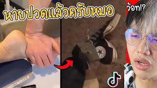 คลิปมีมเพื่อความฮา..แต่ห้ามขำชาเลนจ์ ❌🤣(BEST MEMES COMPILATION)