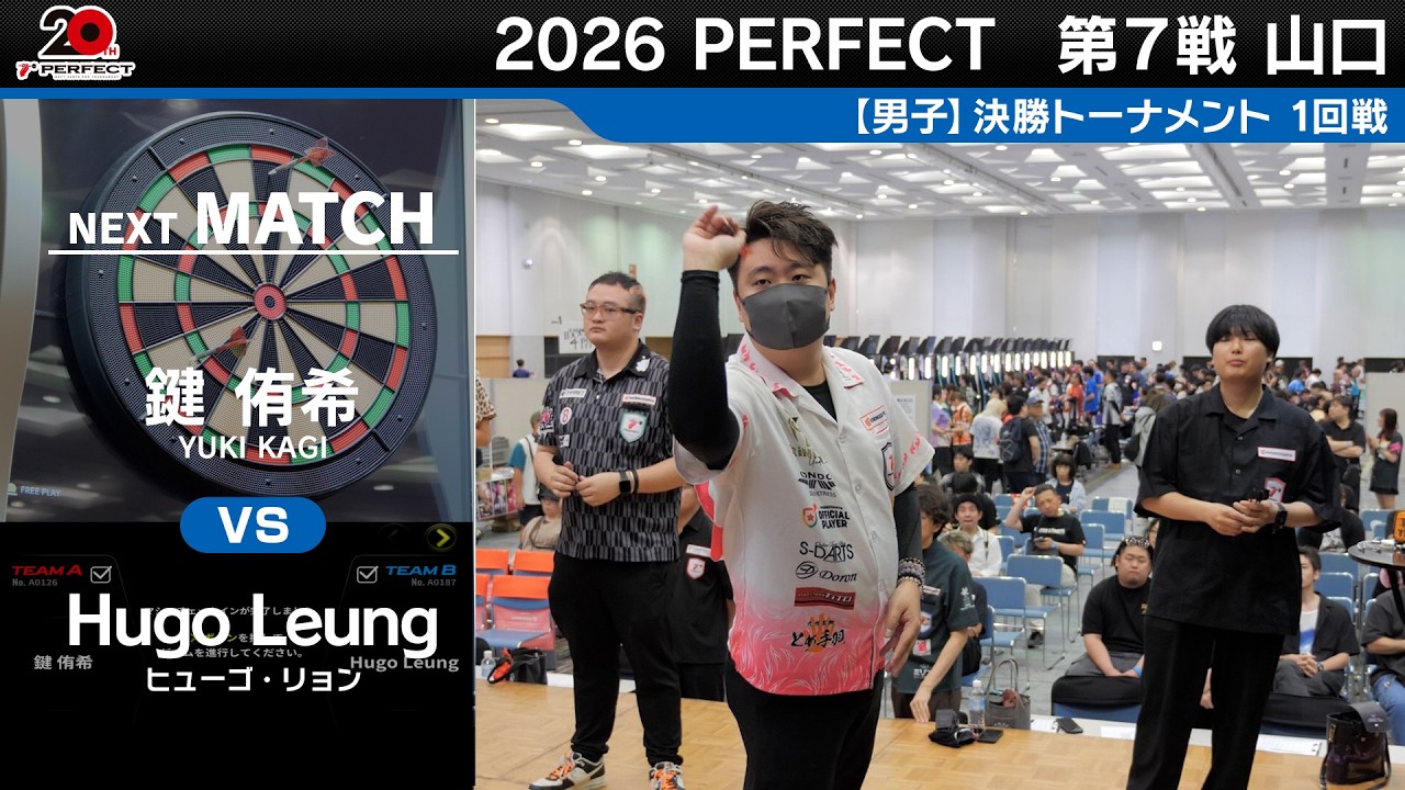 Yuki Kagi vs Hugo Leung [Men's First Round] 2025 PERFECT Tour, 7th