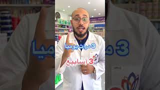 افضل علاج البواسير  #health #explore #healthylifestyle