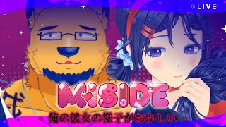 【MiSide : ミサイド】ｵﾁﾞｻﾝ、可愛い女の子に追いかけられちゃってるｿﾞ‼️(笑)【完全初見/ネタバレ注意】