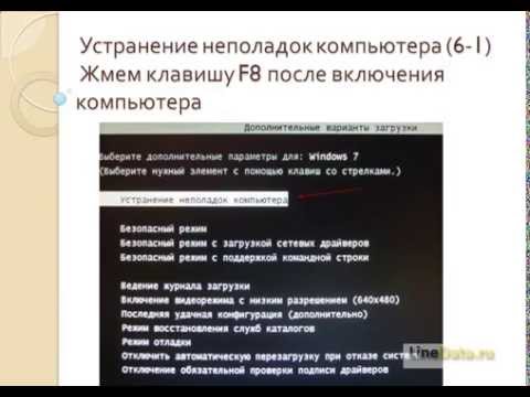 восстановление windows 7 командная строка