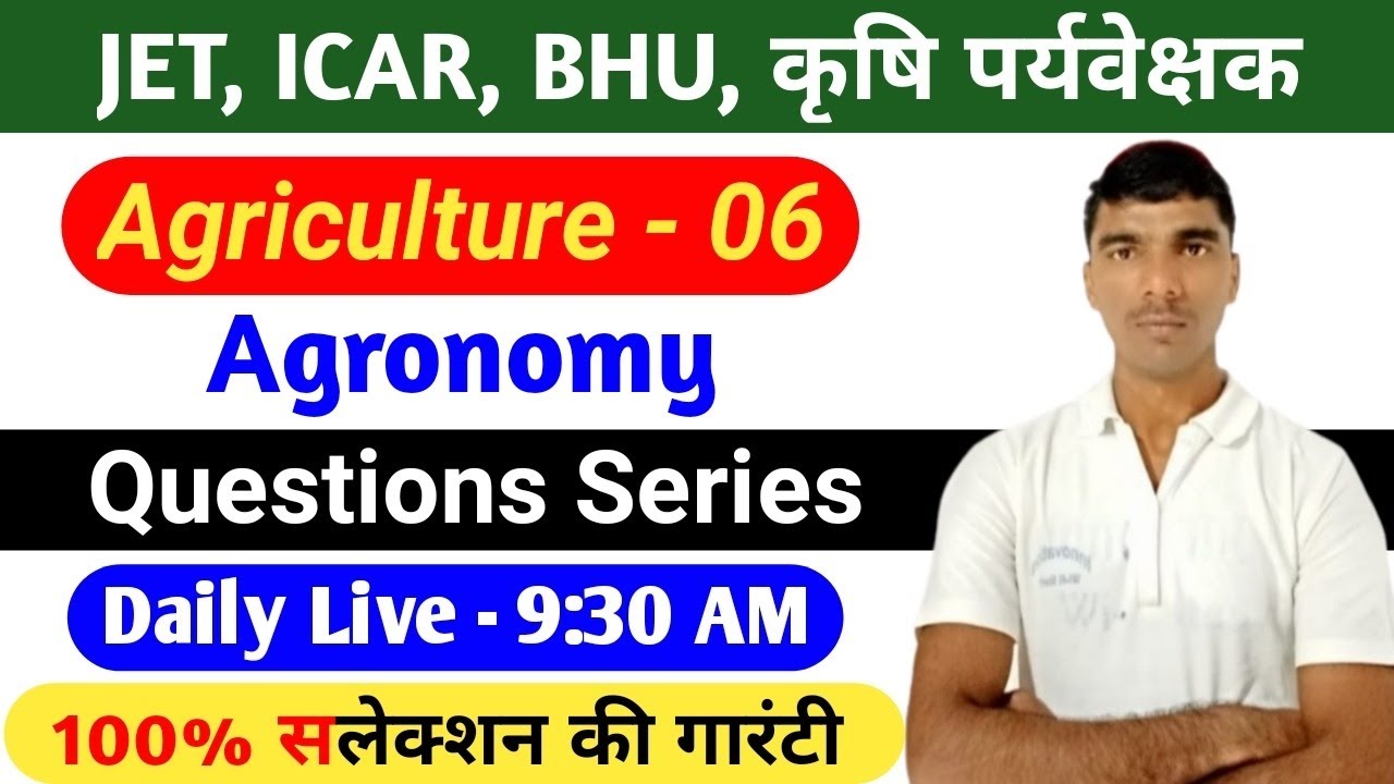 JET, ICAR, BHU, कृषि पर्यवेक्षक - 2021 | Agriculture important Questions | Agronomy question
