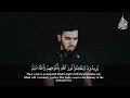 سورة الصف كاملة القارئ محمد إسماعيل 