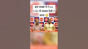 इस शख्स ने Past Life में जाकर देखे 2 जन्म | The Monk by Sanjay Sharma#pastliferegression #plr