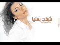 Assala Shoft B3nia اصاله شفت بعنيا Assala Shoft B3nia اصاله شفت بعنيا