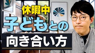 【順調に休暇中】中田の子育て奮闘記