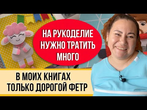 Шьем развивающие книжки своими руками