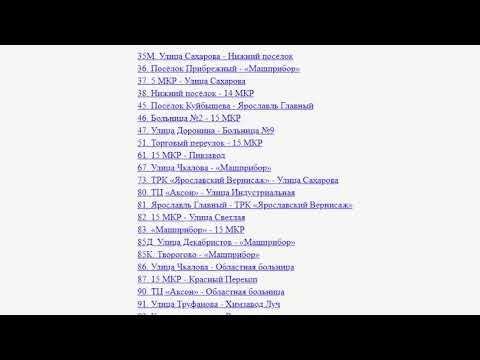 Где посмотреть подробное описание новых маршрутов в Ярославле