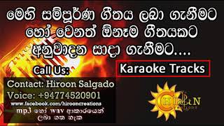 Video thumbnail of "Siri Buddhagaya Vihare - W.D Amaradewa - Karaoke Track - Hiroon Creations"