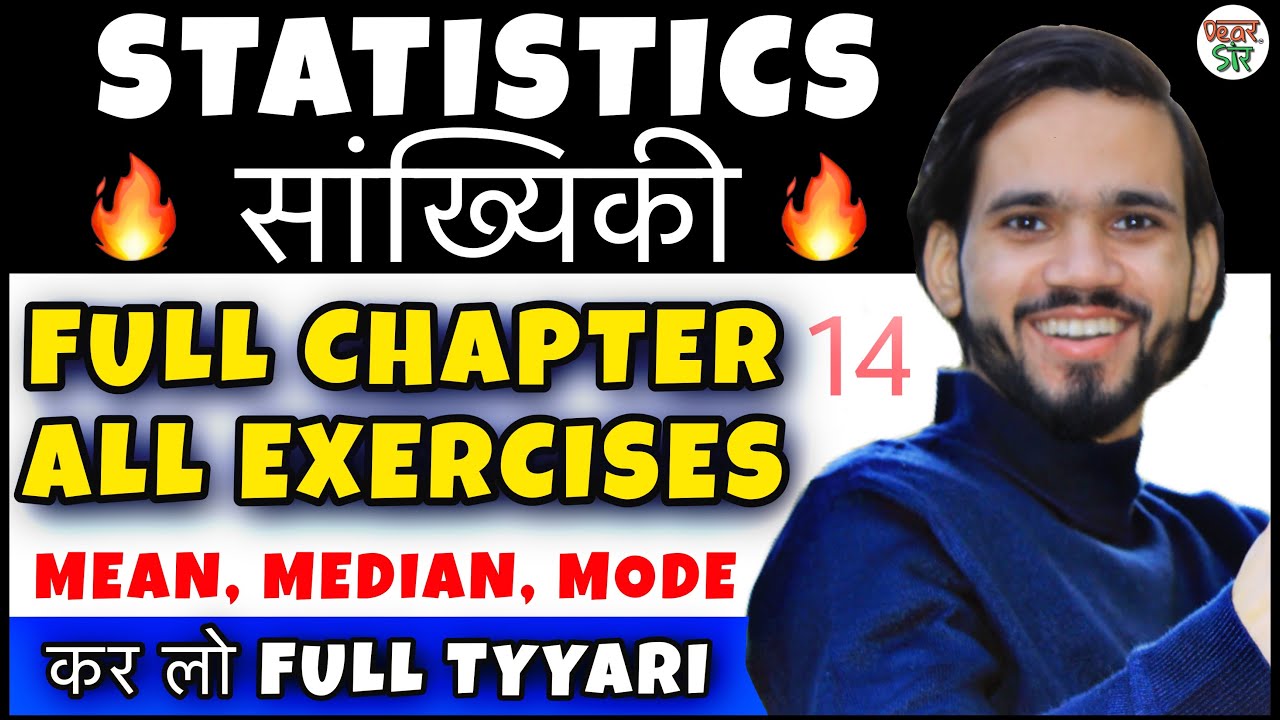 Statistics | Statistics Class 10 | Class 10 Maths Chapter Number 14 | Full/Exercises/Questions/CBSE