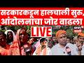 Manoj Jarange Patil Mumbai LIVE Today | आंदोलनाचा जोर वाढला, Ground वर काय घडतंय? N18Lのサムネイル