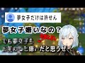 【原神】夢女子を否定する視聴者に完璧すぎる正論パンチをかますねるめろ【ねるめろ切り抜き】