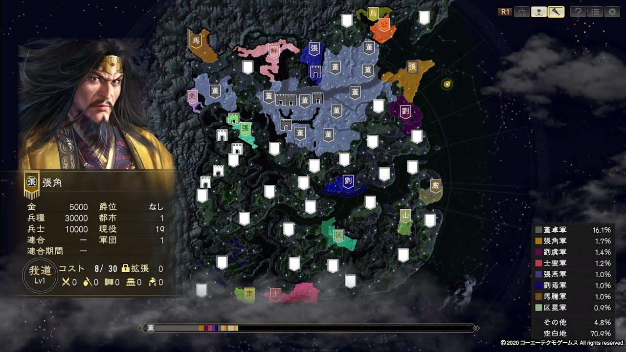 1【三国志14】張角 黄天当立改 極級