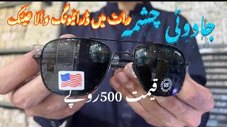 Wholesale glasses shop Karkhano market Peshawar ,  Medicated glasses , night vision glasses #glass