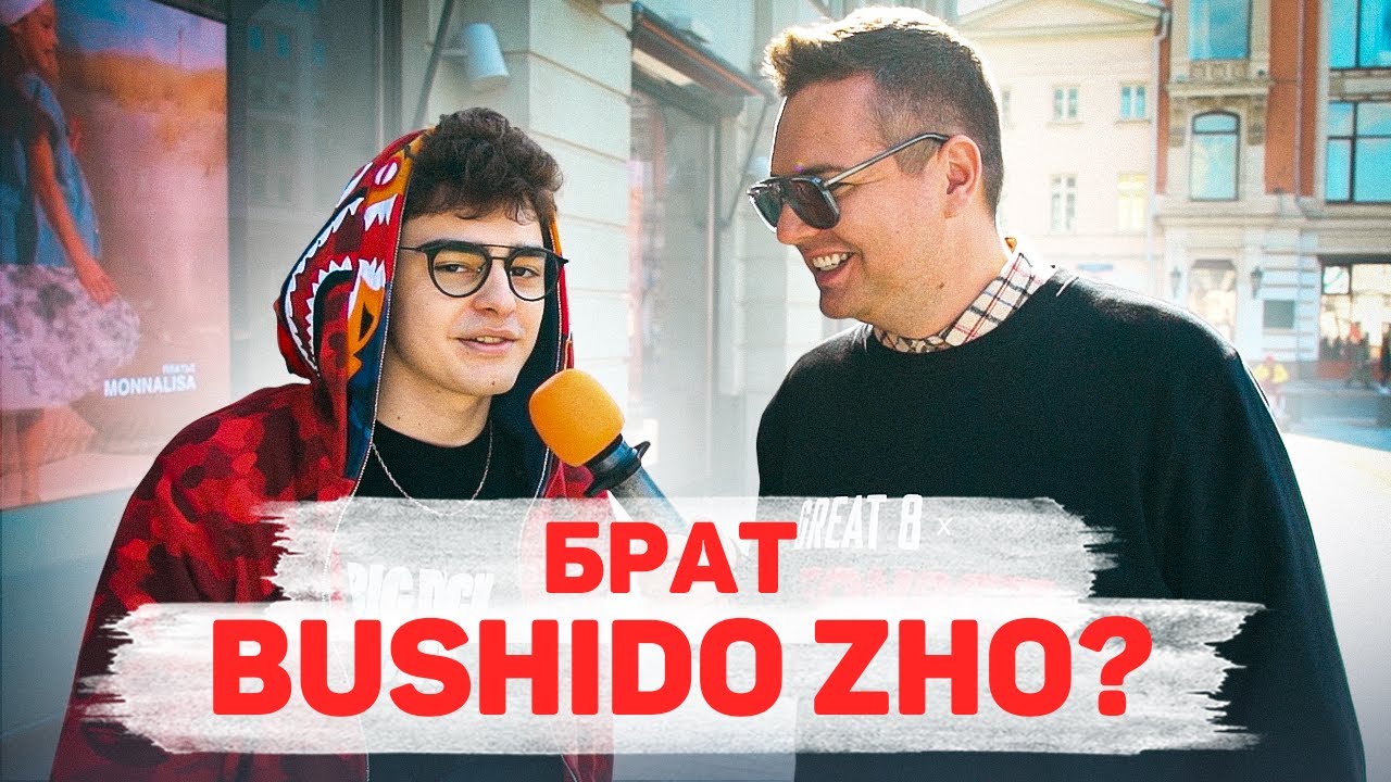 Сколько стоит шмот? Брат BUSHIDO ZHO?! Кардиган за 300 000! Заводной ...