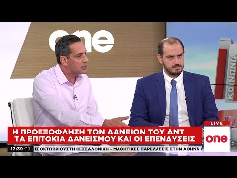 Οικονομία και Αναπτυξιακός