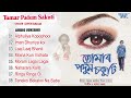 Tumar Padum Sakuti All Songs Jukebox | Dipen Barua All Time Hits | Assamese Old Sadabahar Geet Mp3 Song