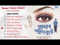 Tumar padum sakuti all songs  dipen barua all time hits  assamese old sadabahar geet