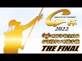 第43回G杯争奪全日本がま投（キス）選手権THE FINAL