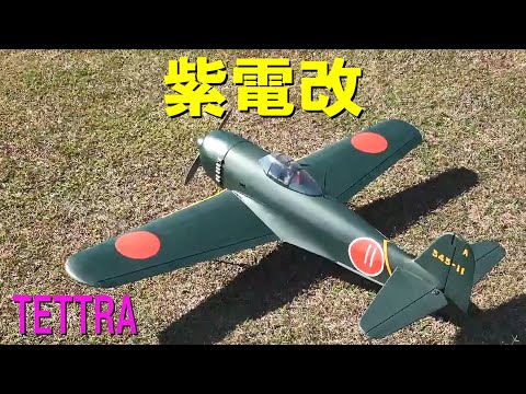 電動ラジコン飛行機　ジヤンク 手渡し希望 ✈️ラジコン飛行機 零戦？完成機中古、他 大ちゃんのヤフオク