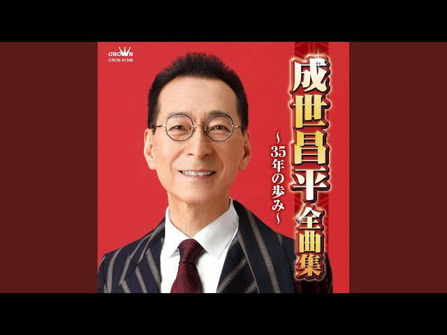 はぐれコキリコ成世昌平
