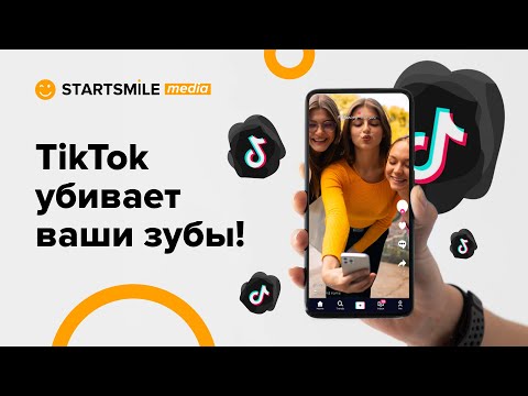 Отбеливание зубов | Не допускайте этих ошибок из TikTok!