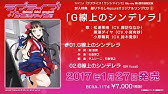 試聴動画 Tvアニメ ラブライブ サンシャイン Blu Ray 第4巻特装限定版特典封入特典 録り下ろしaqoursオリジナルソングcd Daydream Warrior Youtube