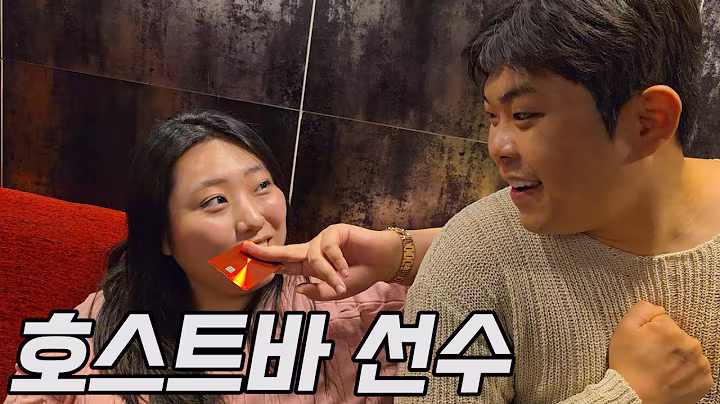 호스트바 선수와 유부녀의 사랑과 전쟁