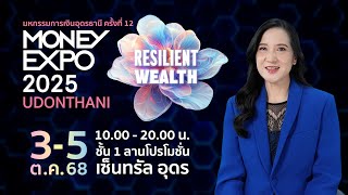 “Money Expo 2025 Udonthani” “Resilient Wealth” | 2 ต.ค. 68 | Money Today