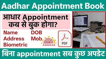 Aadhar appointment book problem | Without appointment book aadhar update process.