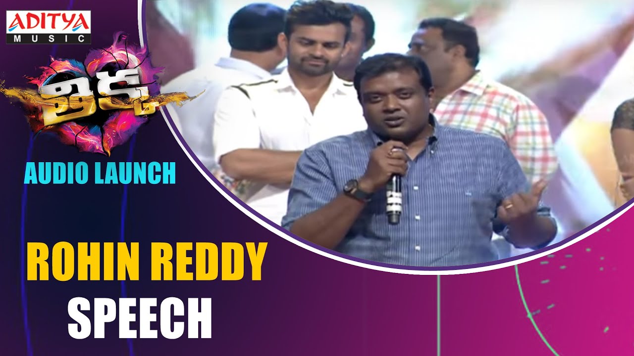 Rohin Reddy Speech @ Thikka Audio Launch || Sai Dharam Tej, Larissa Bonesi, Mannara || S.Thaman