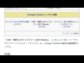 「1225 〜君がいたクリスマス〜 (2012 Remix)」とは ウィキ動画