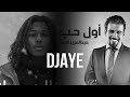 هكذا X اول حب DJAYE