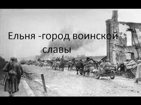 #Ельня 6