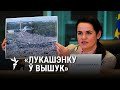 Франак Вячорка: Ёсьць мэханізм, каб прыцягнуць Лукашэнку да адказнасьці