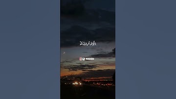 انسى همومك مع القران الكريم