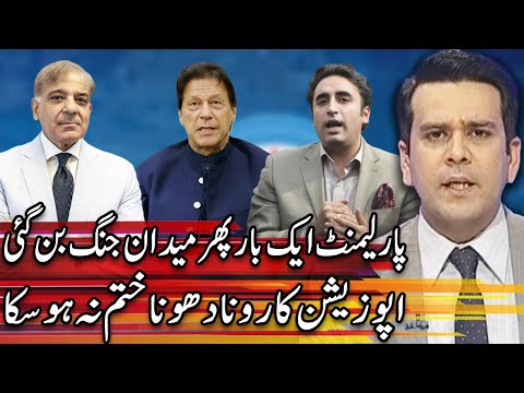 Center Stage With Rehman Azhar | 20 August 2020 | Express News | EN1