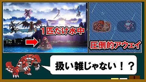 グラードンの鳴き声をゴジラの鳴き声に変えました フーパ ゴジラ ポケットモンスター Mp3