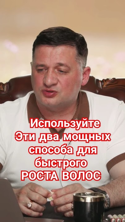 💥Как ускорить рост волос с помощью мощного рецепта 🤷‍♂️ - YouTube