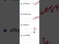 steno vakyansh outlines hindi shorthand sikhe basic to advance by parul ma'am #steno #sscsteno