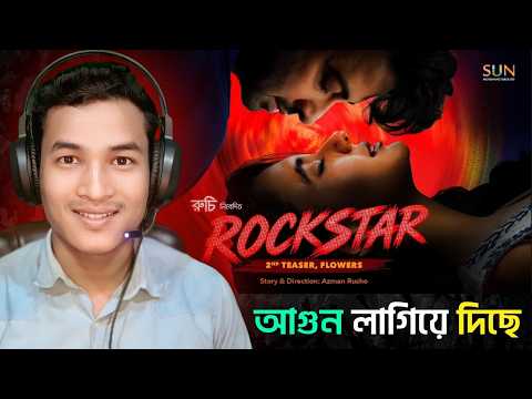 ROCKSTAR: FLOWERS Reaction | Official Teaser 2 | Shakib Khan | Sabila | Mithila | Sunidhi