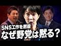 【翼賛国会の正体】高市首相のスキャンダルを完全スルー。甘やかしと媚売りに終始した、党首討論という名の壮大な茶番劇
