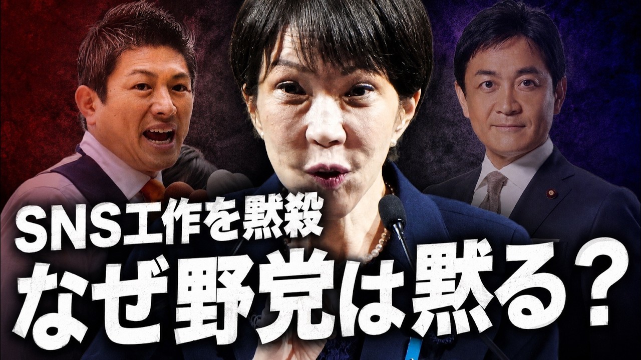 【翼賛国会の正体】高市首相のスキャンダルを完全スルー。甘やかしと媚売りに終始した、党首討論という名の壮大な茶番劇