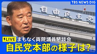 TBS NEWS DIG Powered by JNNの配信のサムネイル画像
