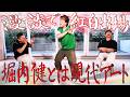 ホリケンとは現代アートです。【太田上田#551①】