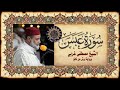 سورة عبس مصطفى غربي برواية ورش Sourate Abassa 80 