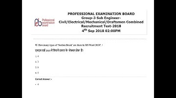 MPPEB Group-3 SubEngineer Combined Recruitment Test Solved Paper (4 Sep 2018 2nd Shift)