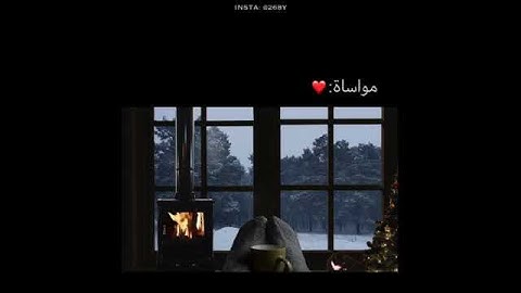 قرآن كريم مواساة حالات واتس اب صوت جميل