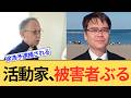 【辺野古】案の定被害者ムーブに入った極左暴力集団。自分たちの行動を棚に上げてよくこういうことが言えますね。